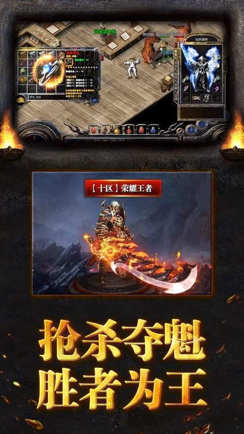 虎威冰雪传奇截图展示1