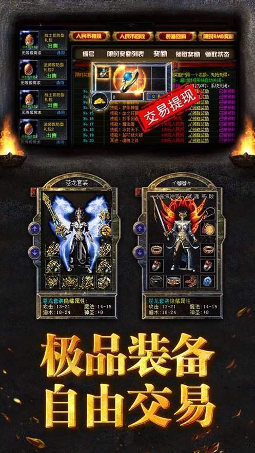 虎威冰雪传奇截图展示3