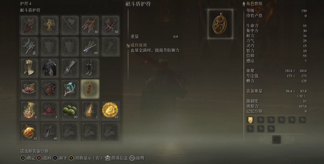 艾尔登法环信仰流怎么打 艾尔登法环信仰流怎么打