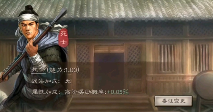 三国志战略版死士怎么用 三国志战略版死士怎么用