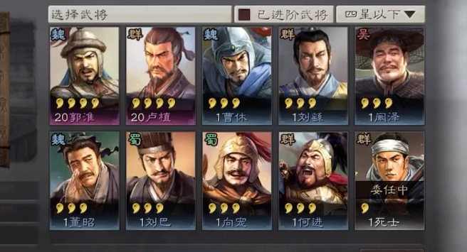 三国志战略版死士怎么用 三国志战略版死士怎么用