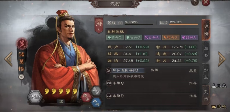 三国志战略版诸葛恪阵容怎么玩