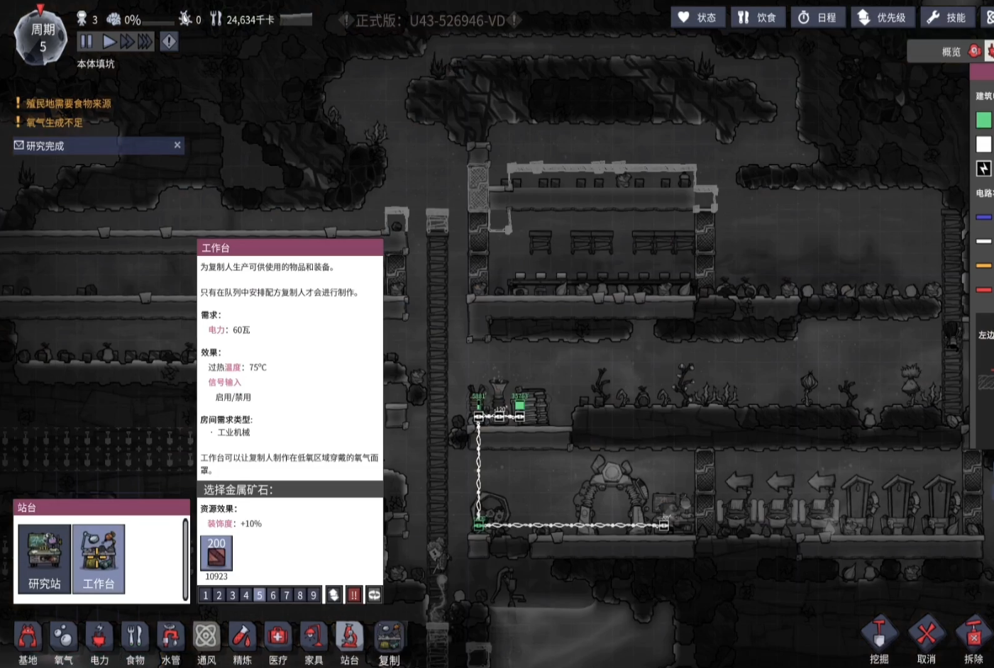 缺氧怎么形成房间
