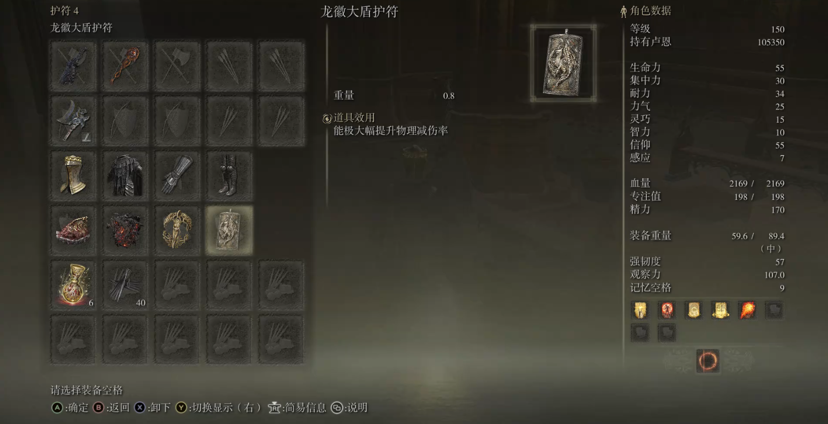 艾尔登法环土龙鳞剑怎么玩