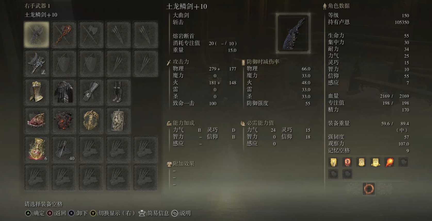 艾尔登法环土龙鳞剑怎么玩
