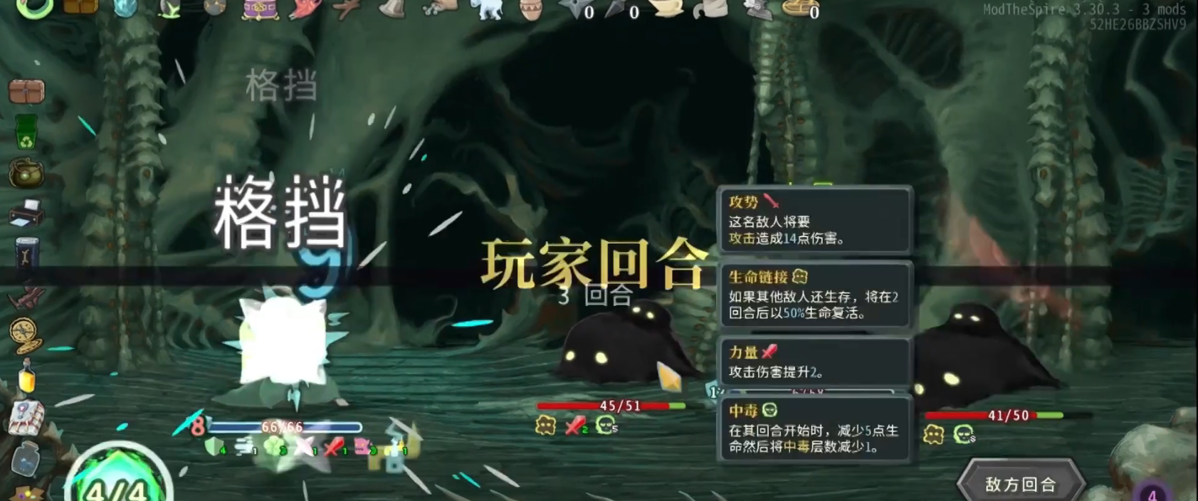 杀戮尖塔三阶段小黑怎么打