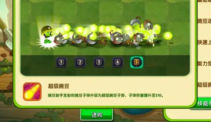 植物大战僵尸2哪些植物先升五阶 植物大战僵尸2哪些植物先升五阶