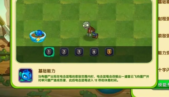 植物大战僵尸2哪些植物先升五阶 植物大战僵尸2哪些植物先升五阶