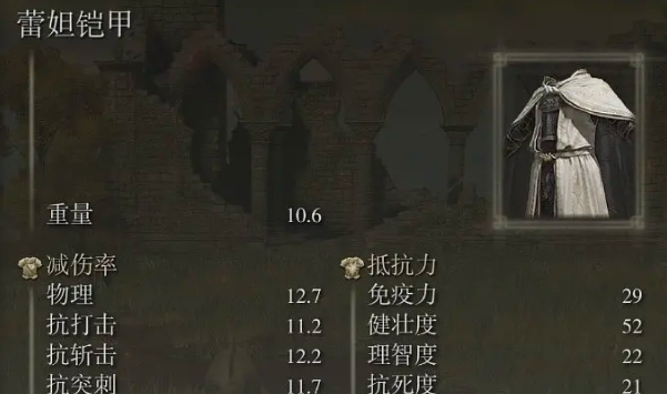 艾尔登法环新手如何快速入门