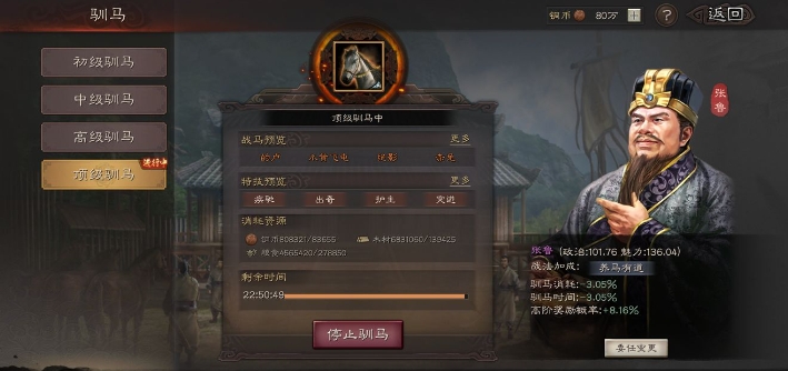 三国志战略版如何得到马