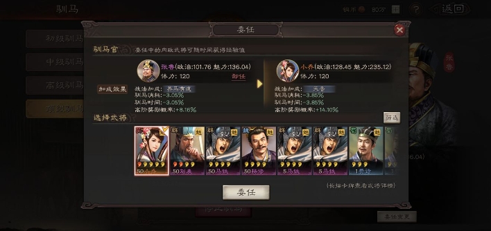 三国志战略版如何得到马