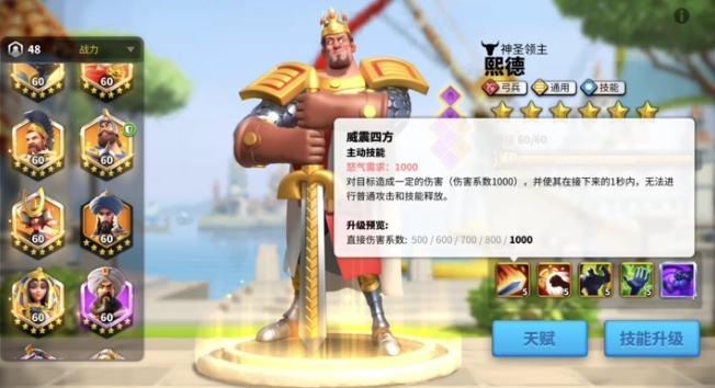 万国觉醒熙德怎么样 万国觉醒熙德怎么样