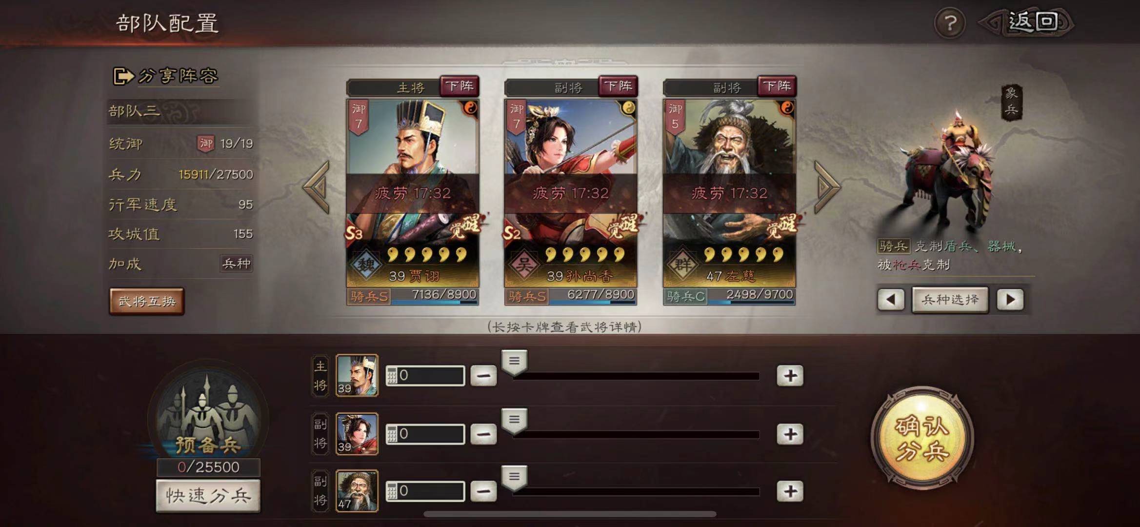 三国志战略版如何清零兵力