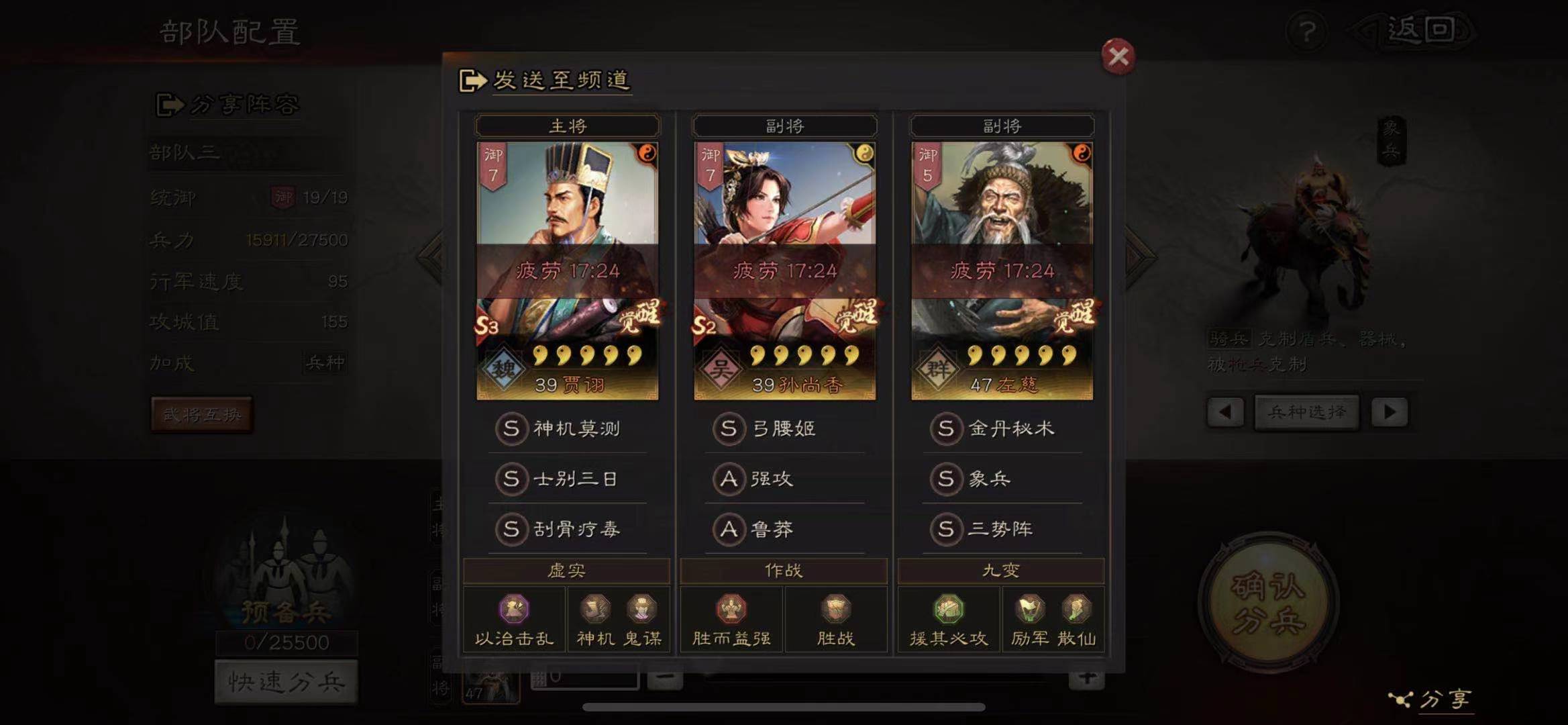 三国志战略版如何清零兵力