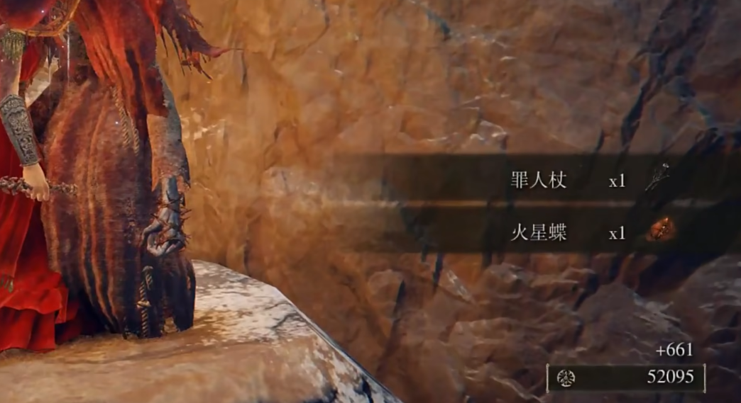 艾尔登法环罪人杖怎么获得 艾尔登法环罪人杖怎么获得
