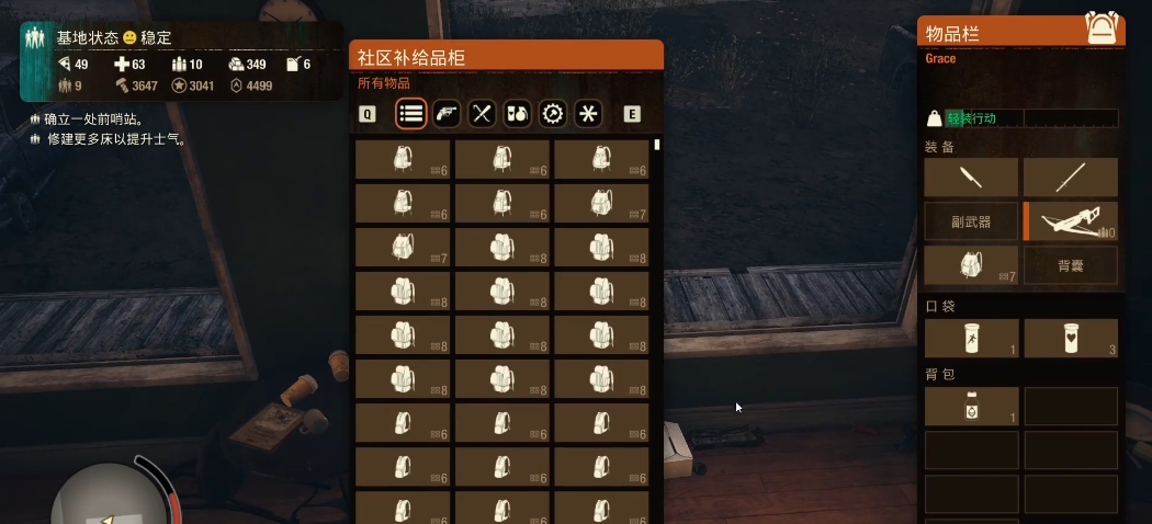 腐烂国度2前哨站有什么用