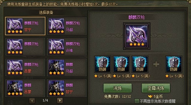 攻城掠地初期洗什么装备