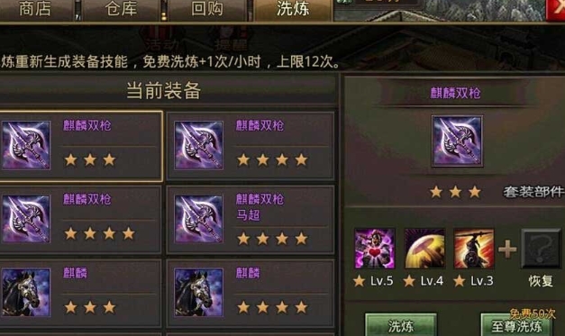 攻城掠地初期洗什么装备