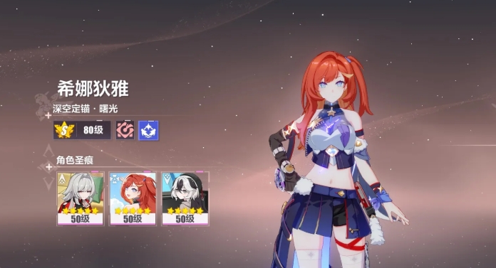 崩坏3应该培养哪个女武神