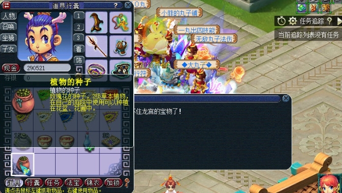 梦幻西游五行修业任务怎么做 梦幻西游五行修业任务怎么做