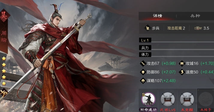 率土之滨周瑜搭配什么武将 率土之滨周瑜搭配什么武将