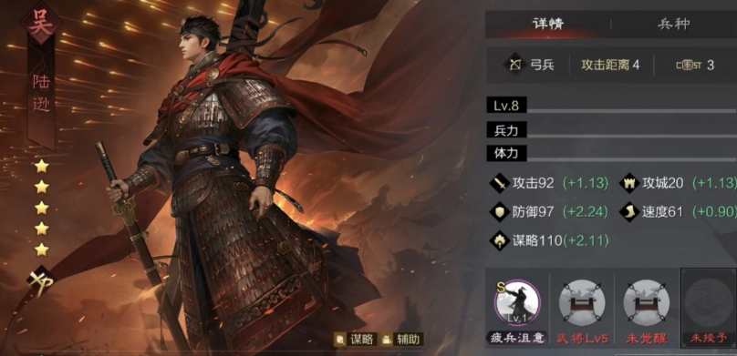 率土之滨周瑜搭配什么武将 率土之滨周瑜搭配什么武将