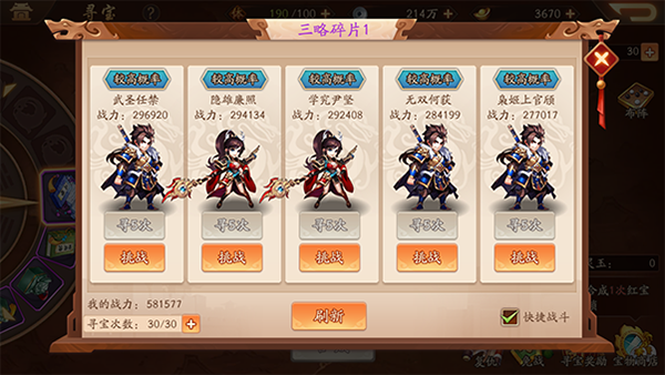 少年三国志2英雄咋升级
