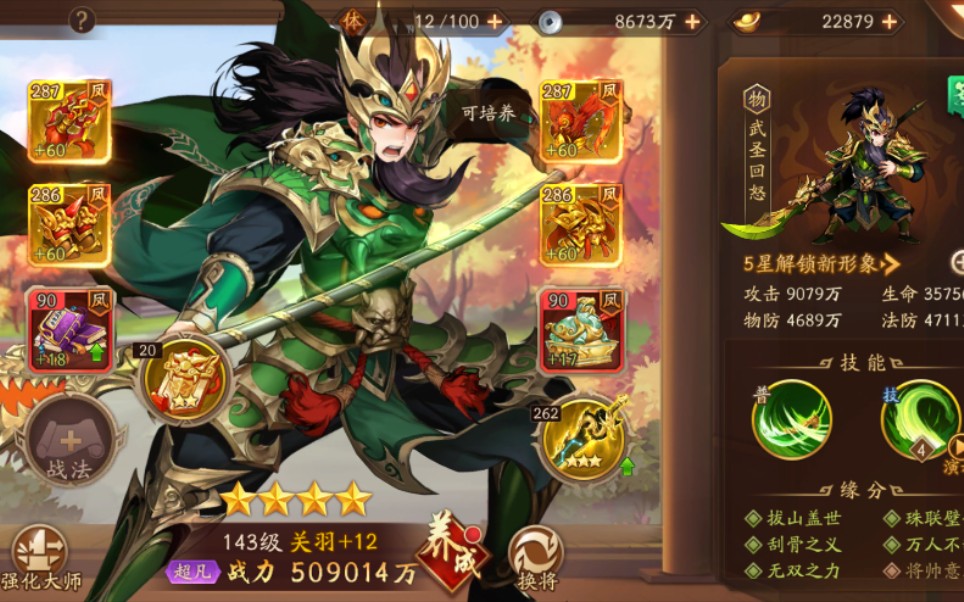 少年三国志2关羽和谁有组合技 少年三国志2关羽和谁有组合技