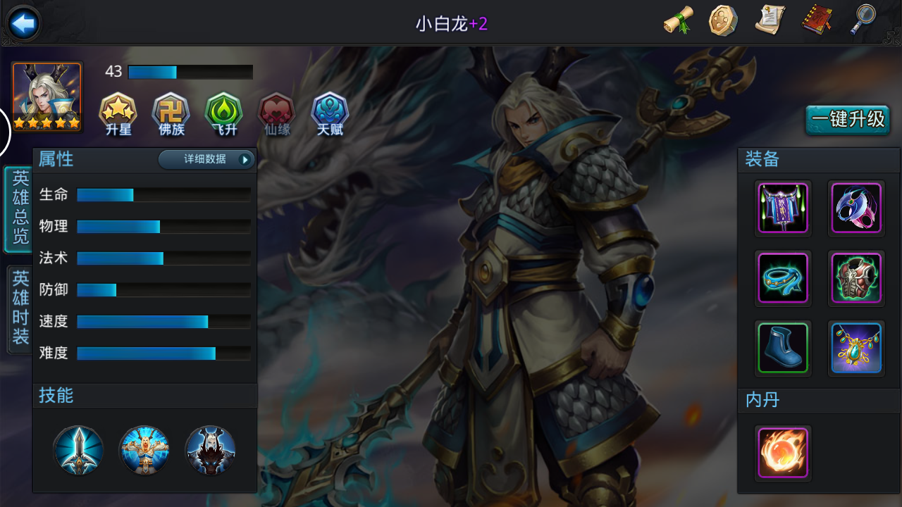 乱斗西游怎么合成火凤金羽