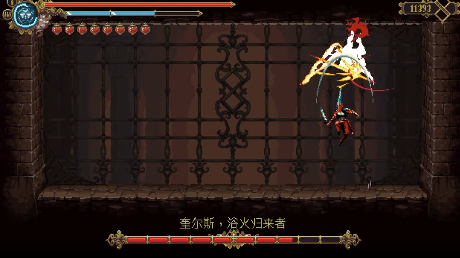 渎神浴火归来者怎么打