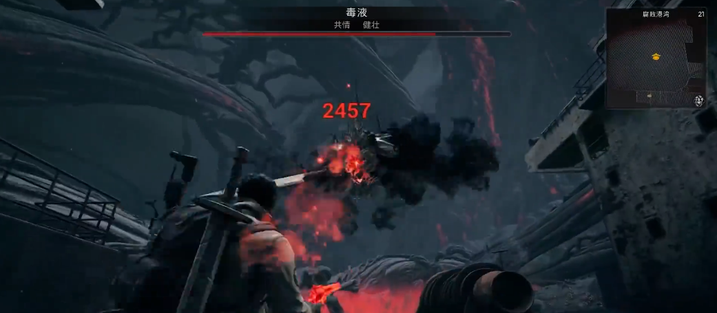 遗迹2毒液怎么打 遗迹2毒液怎么打