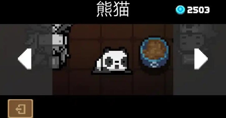 元气骑士熊猫宠物有什么用 元气骑士熊猫宠物有什么用