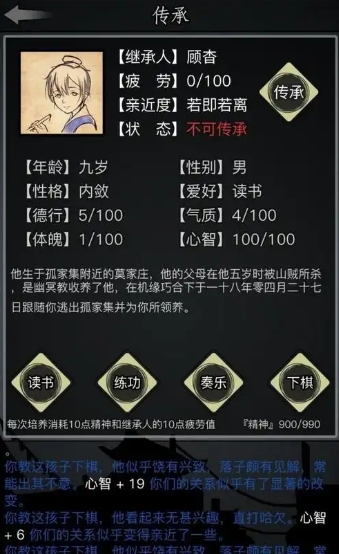 放置江湖传承疲劳值怎么恢复
