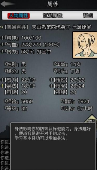 放置江湖传承疲劳值怎么恢复