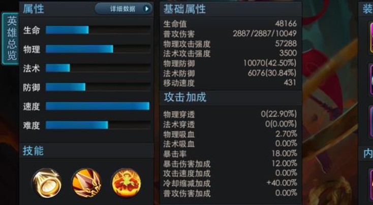 乱斗西游穿透有什么用