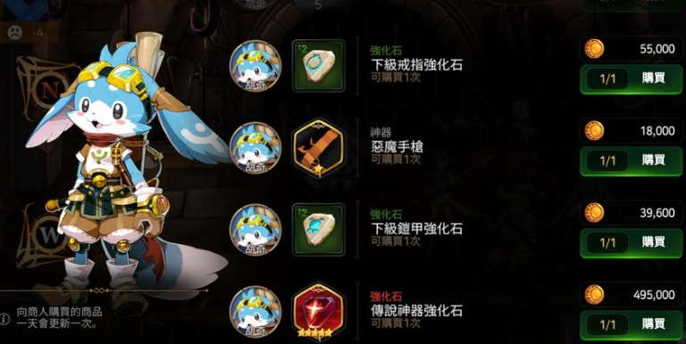第七史诗骑士团神器哪个好 第七史诗骑士团神器哪个好