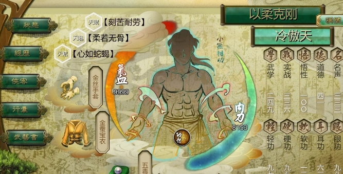 侠客风云传内功怎么提升 侠客风云传内功怎么提升