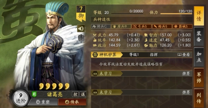 三国志战略版吴弓组合怎么克制 三国志战略版吴弓组合怎么克制