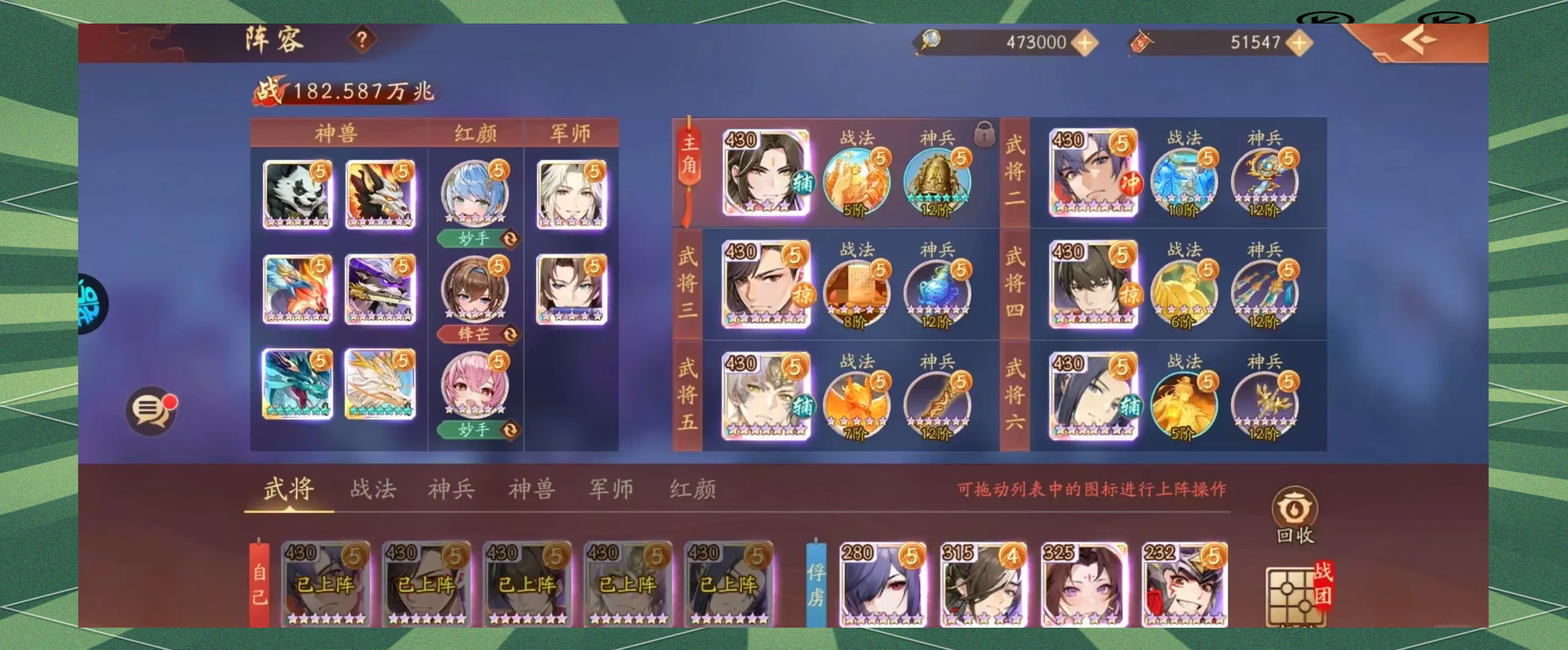 少年三国志2吴国卫庄拿什么代替