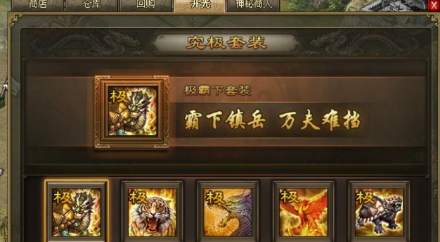 攻城掠地觉醒魏延穿什么装备 攻城掠地觉醒魏延穿什么装备