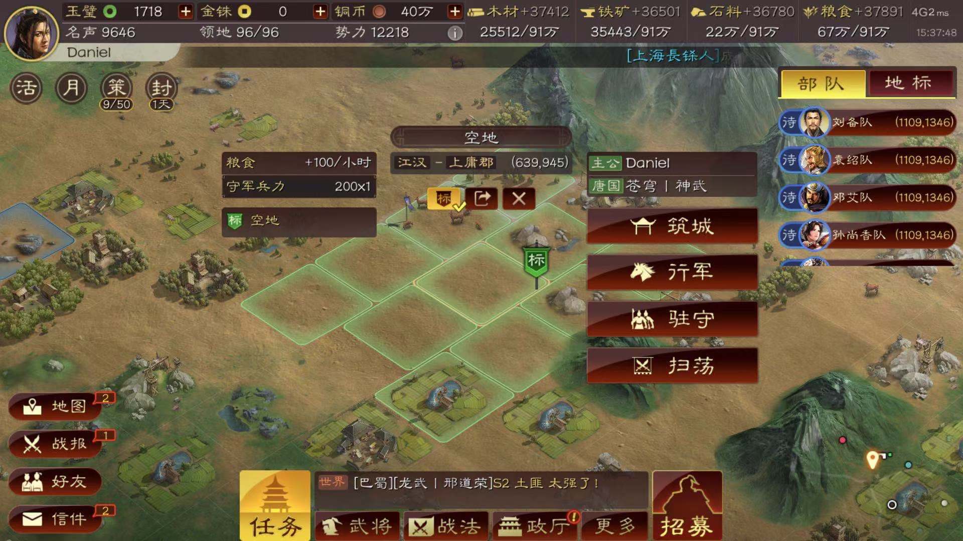 三国志战略版如何标记地方 三国志战略版如何标记地方