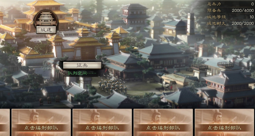 三国志战略版怎么建造币厂 三国志战略版怎么建造币厂