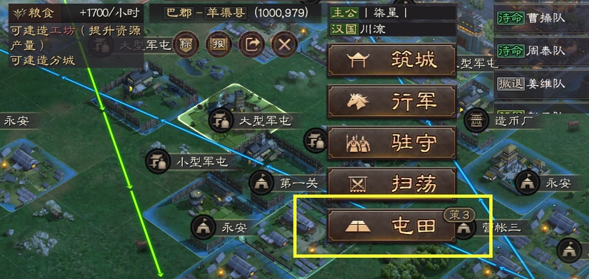 三国志战略版策书怎么用