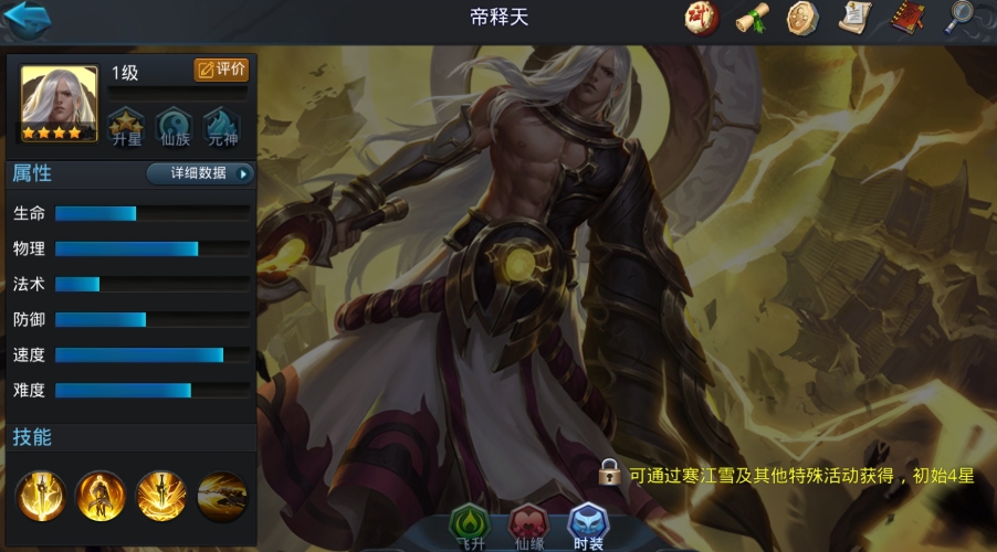 乱斗西游2帝释天阵容怎么搭配 乱斗西游2帝释天阵容怎么搭配