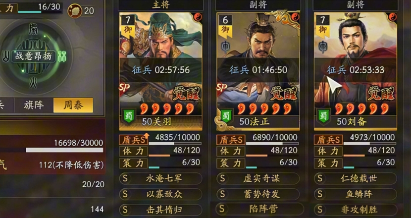 三国志战略版周瑜如何打法关盾 三国志战略版周瑜如何打法关盾