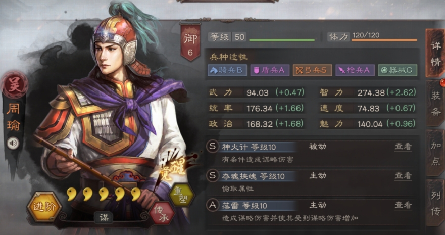 三国志战略版周瑜如何打法关盾 三国志战略版周瑜如何打法关盾