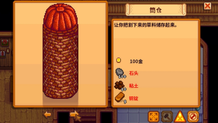 星露谷物语干草仓有什么用 星露谷物语干草仓有什么用