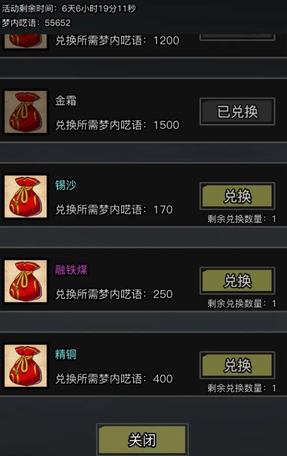 放置江湖融铁煤在哪获取 放置江湖融铁煤在哪获取