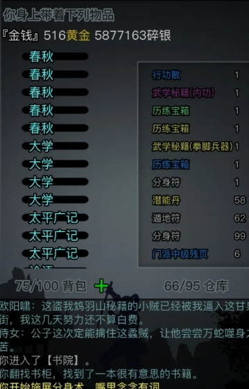 放置江湖融铁煤在哪获取 放置江湖融铁煤在哪获取