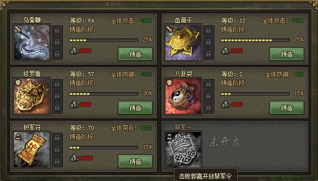 攻城掠地乌蚕鞭怎么用 攻城掠地乌蚕鞭怎么用